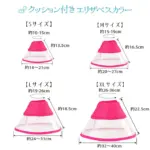 エリザベス カラー​ - Image 2