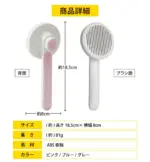 ペットブラシ ペット用ブラッシングブラシ 猫用 犬用ペット用ブラシ - Image 4
